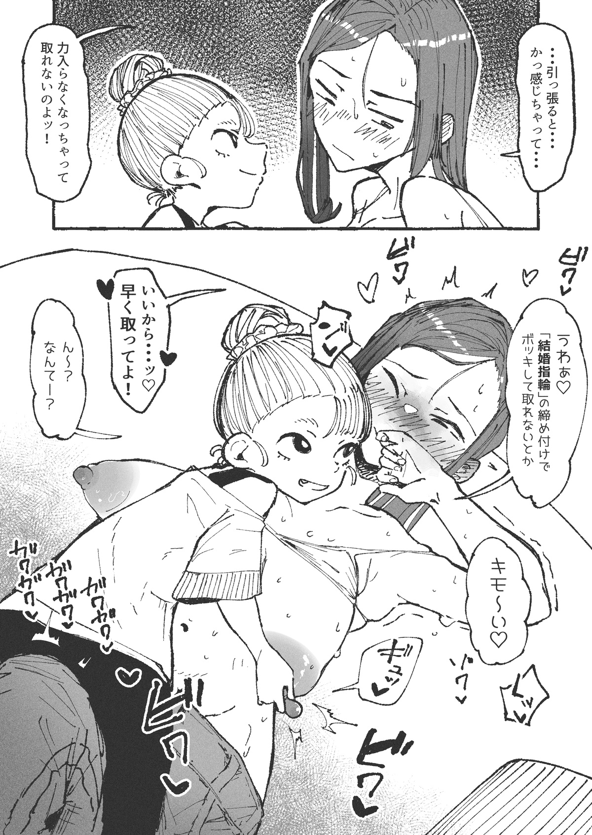 Otto no Rusuchuu ni Kinjo no Onnanoko o Motenasu Niizuma page 12 full