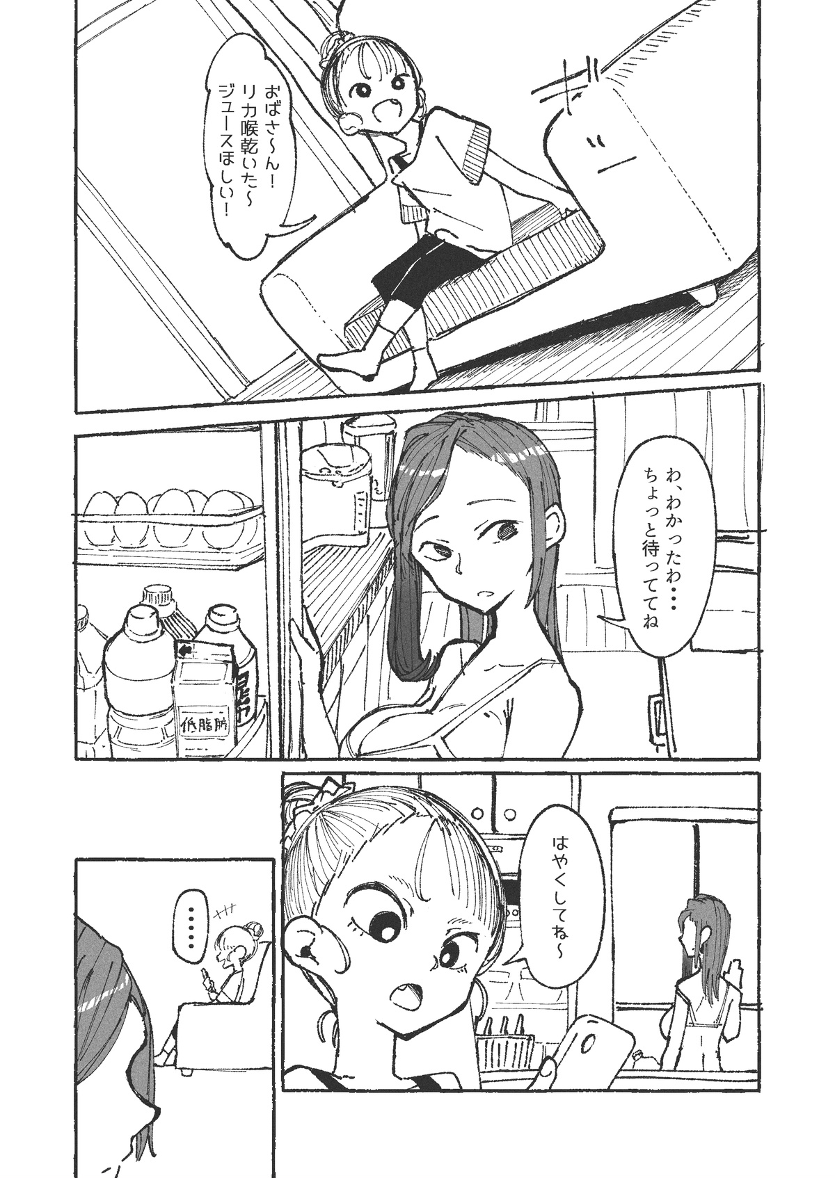 Otto no Rusuchuu ni Kinjo no Onnanoko o Motenasu Niizuma page 3 full