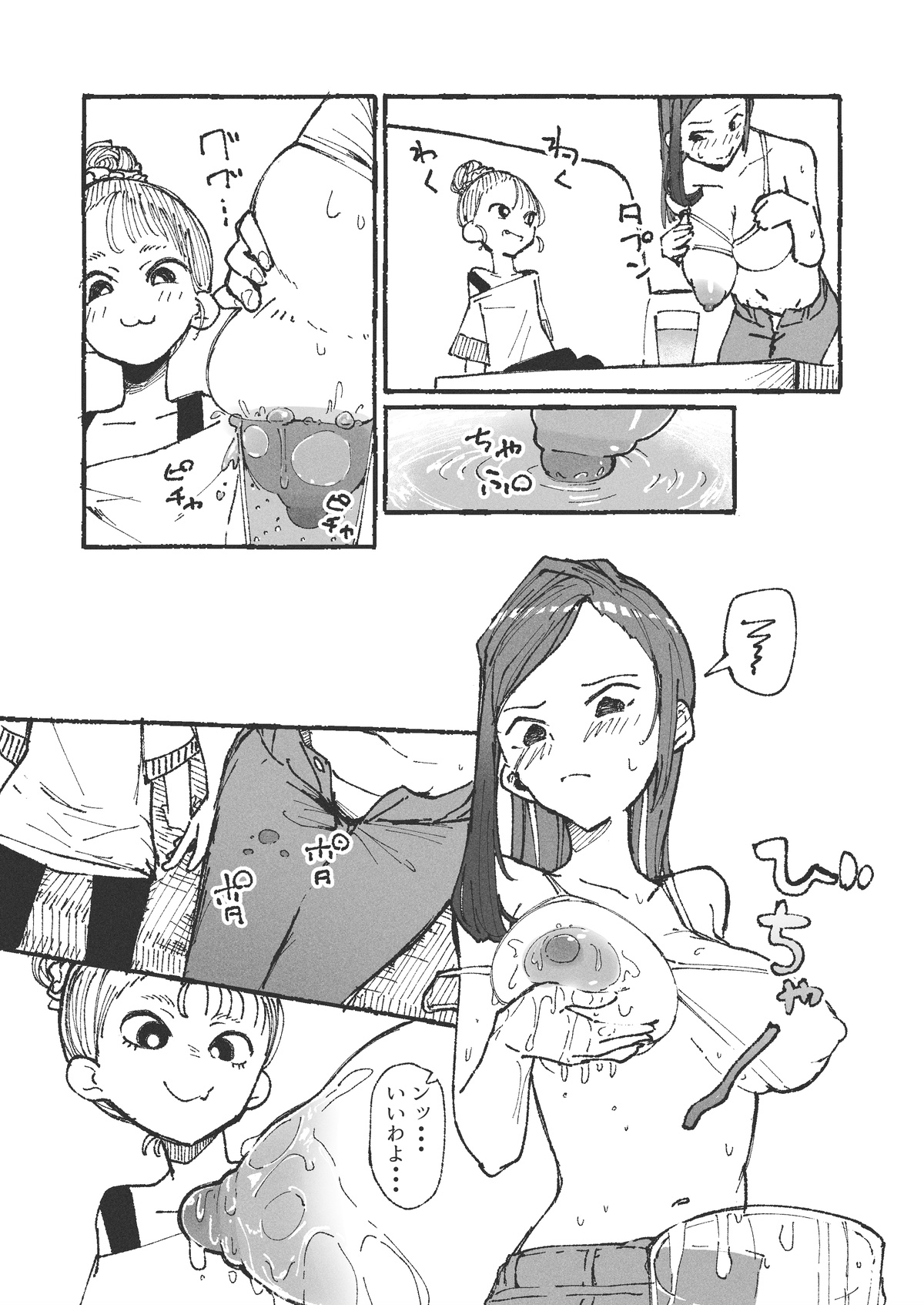 Otto no Rusuchuu ni Kinjo no Onnanoko o Motenasu Niizuma page 5 full