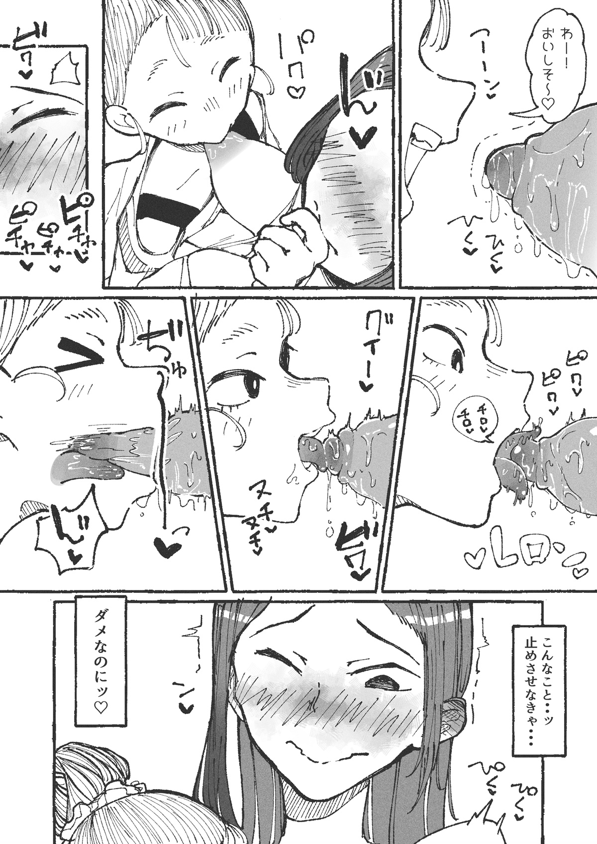 Otto no Rusuchuu ni Kinjo no Onnanoko o Motenasu Niizuma page 6 full