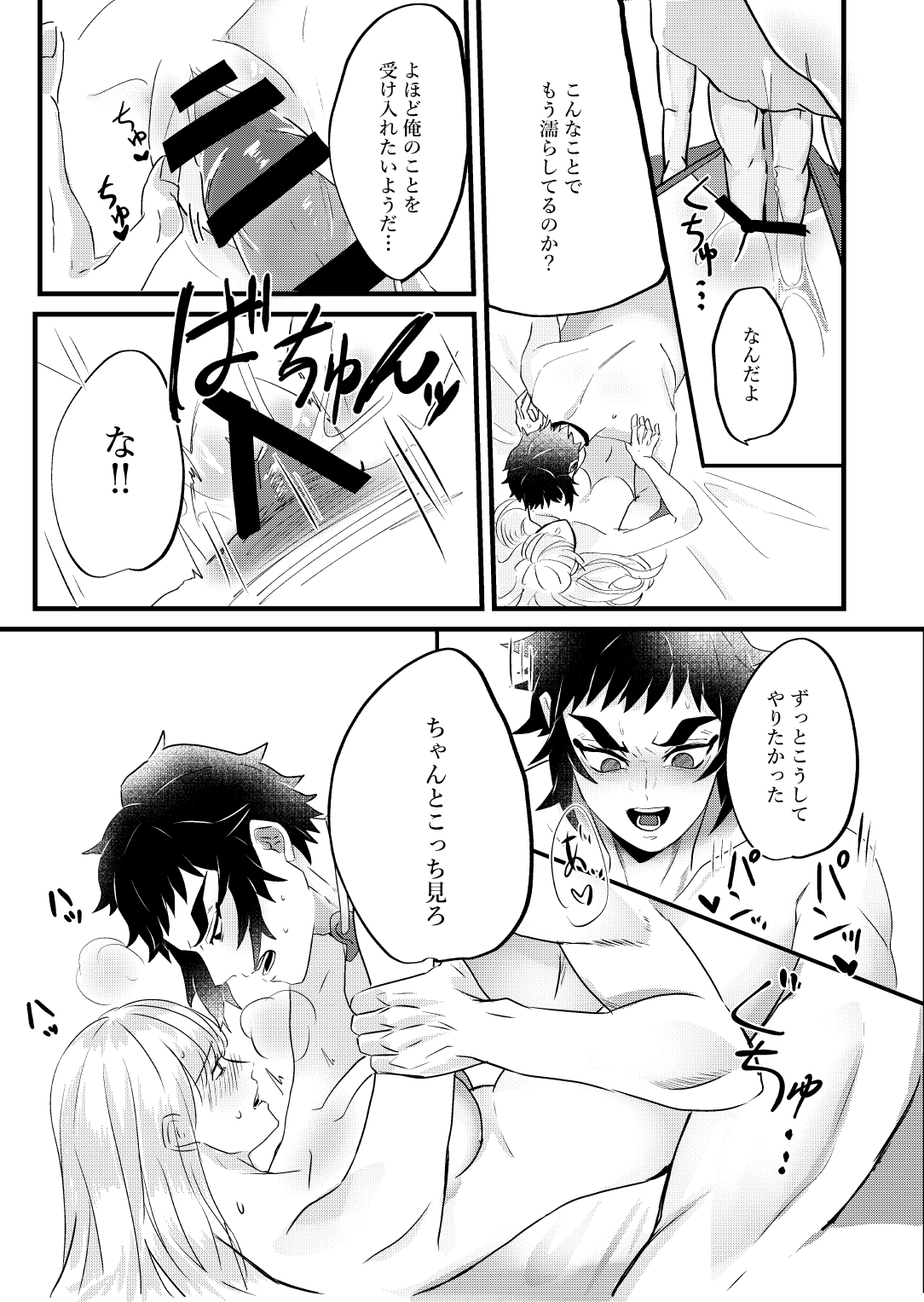  page 12 full