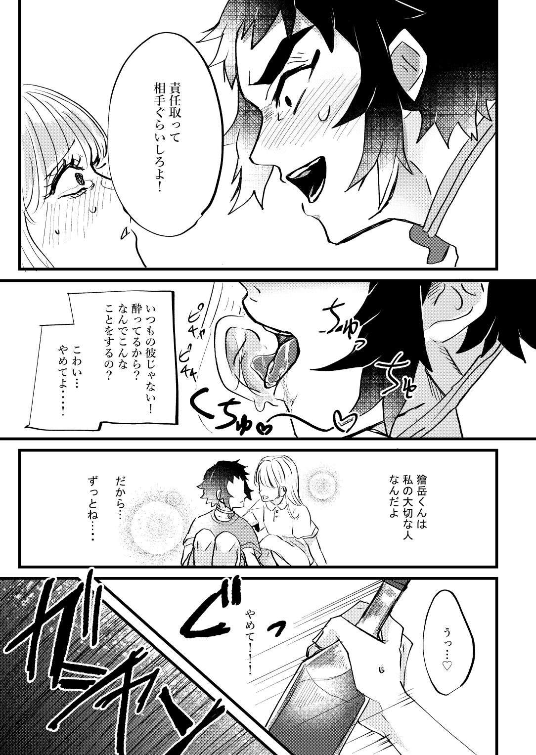  page 4 full