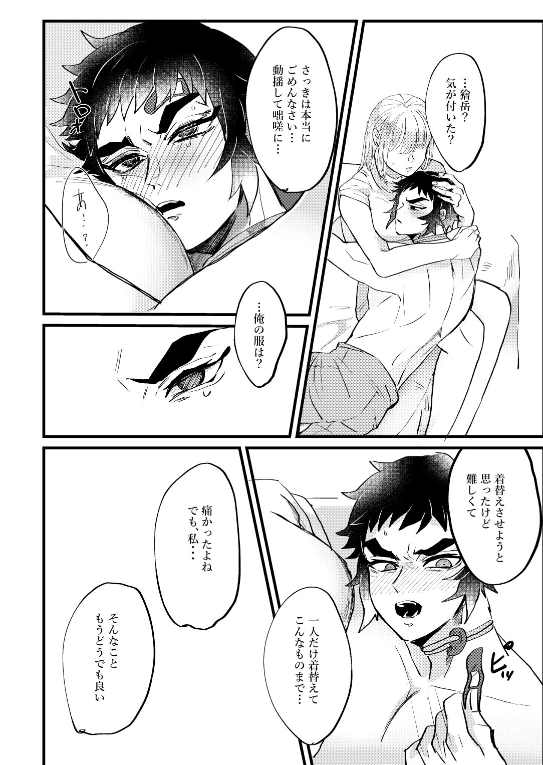  page 7 full