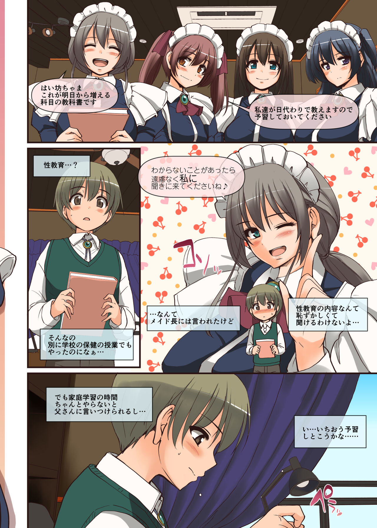Maid-san to Manabu Onnanoko no Karada page 6 full