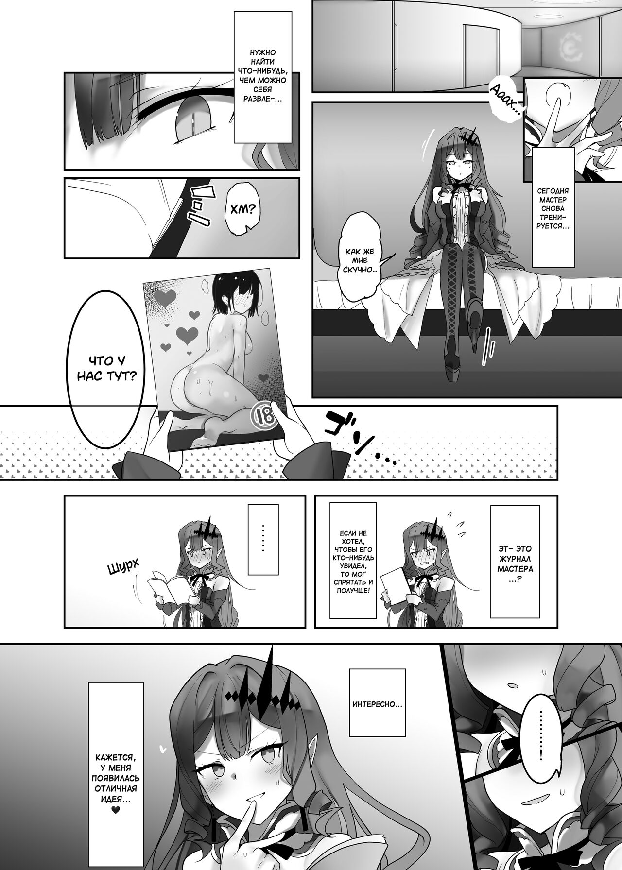 Yousei Kishi Tristan o Wakara Seru Hon page 2 full