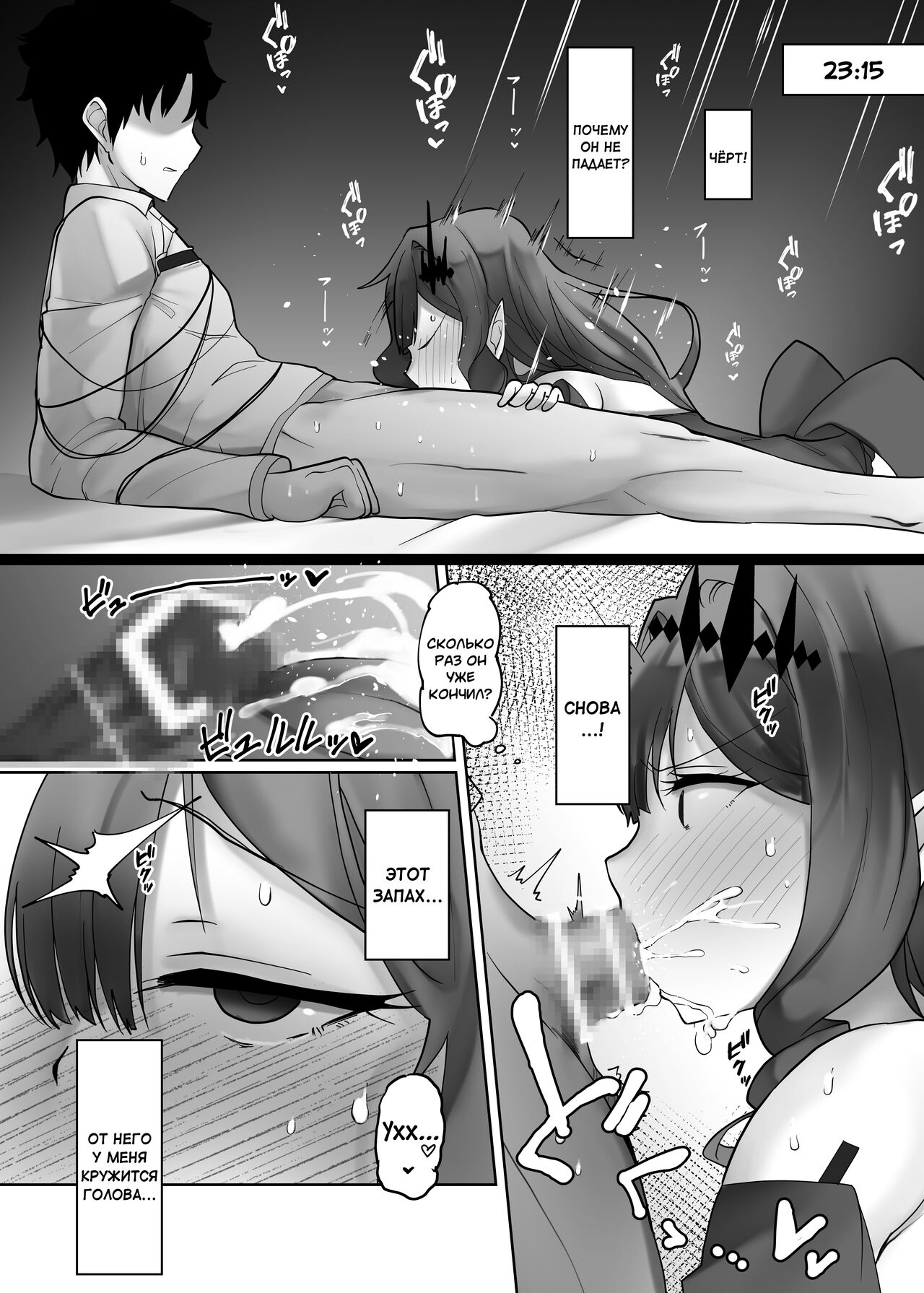 Yousei Kishi Tristan o Wakara Seru Hon page 8 full