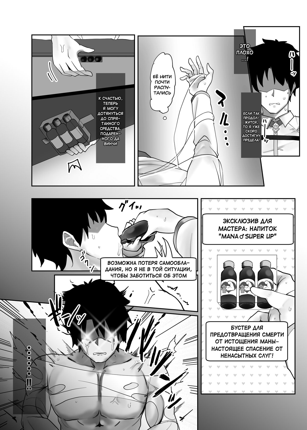 Yousei Kishi Tristan o Wakara Seru Hon page 9 full