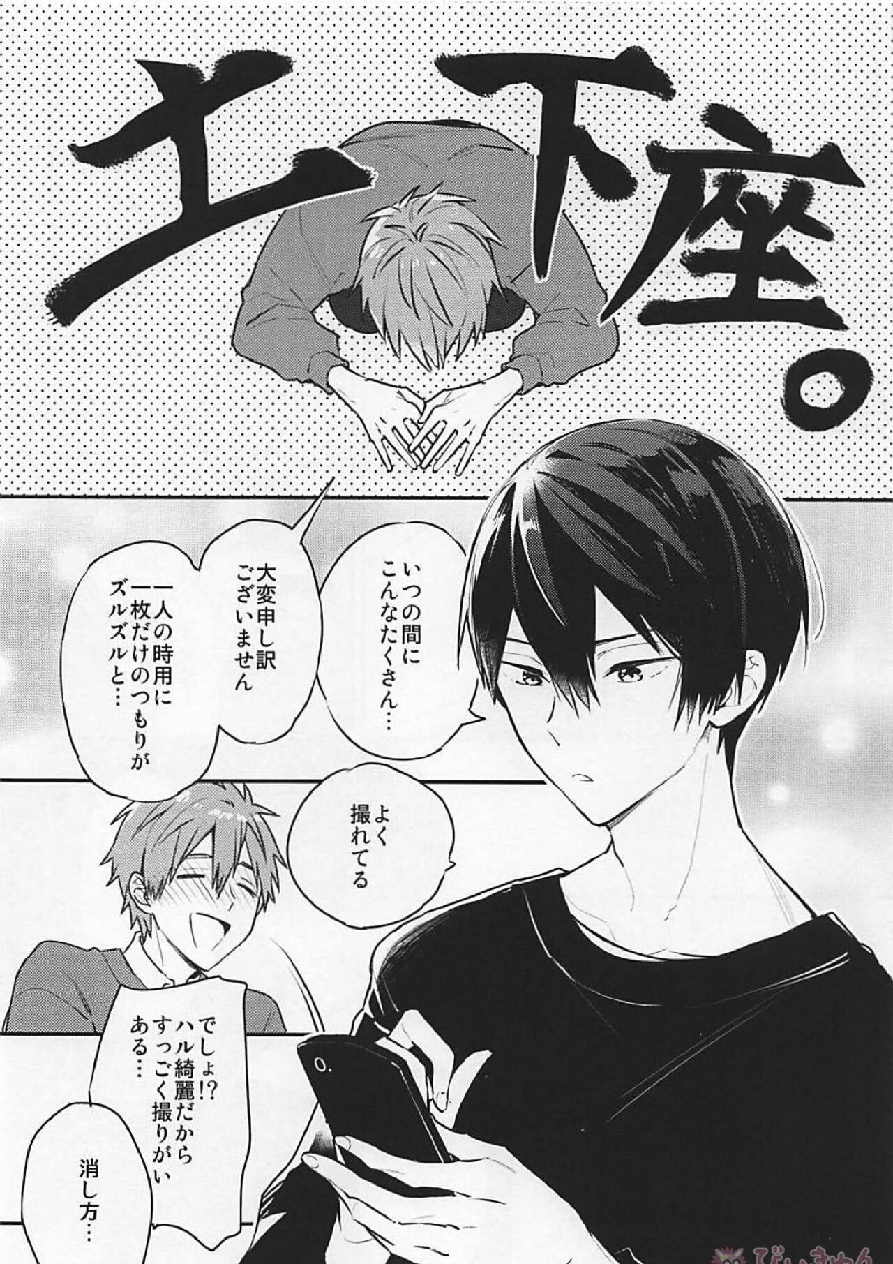 R18install page 11 full