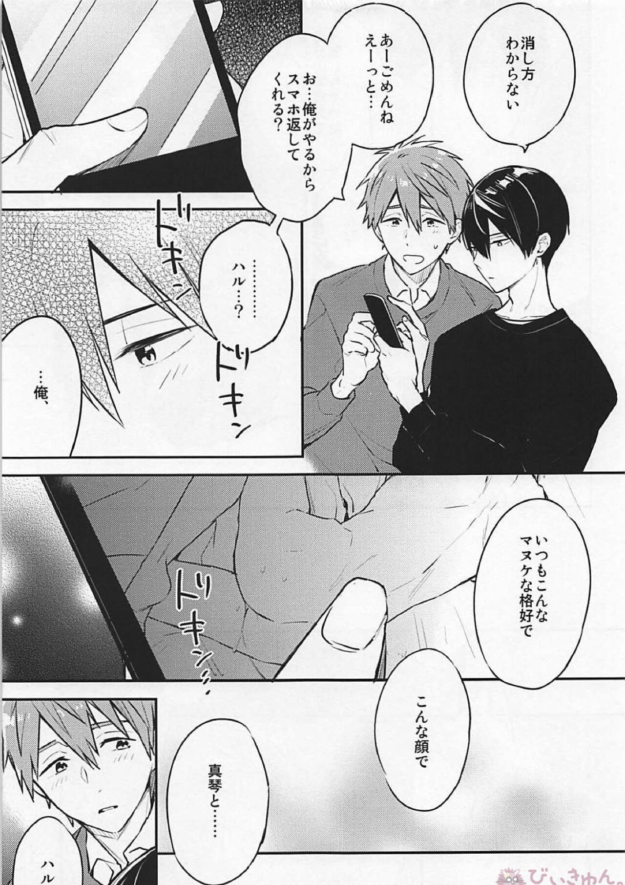 R18install page 12 full