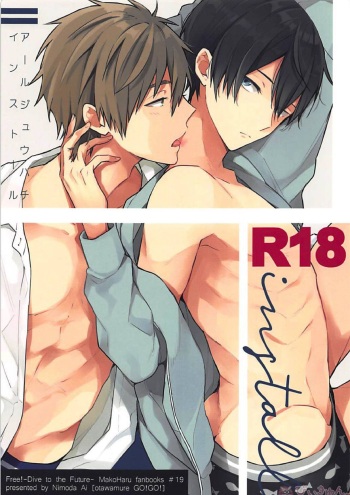 (C94) [Otawamure GO!GO! (Nimoda Ai)] R18install (Free!) cover