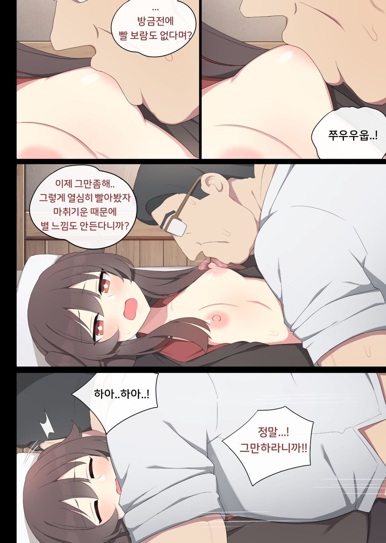 Hutao page 11 full