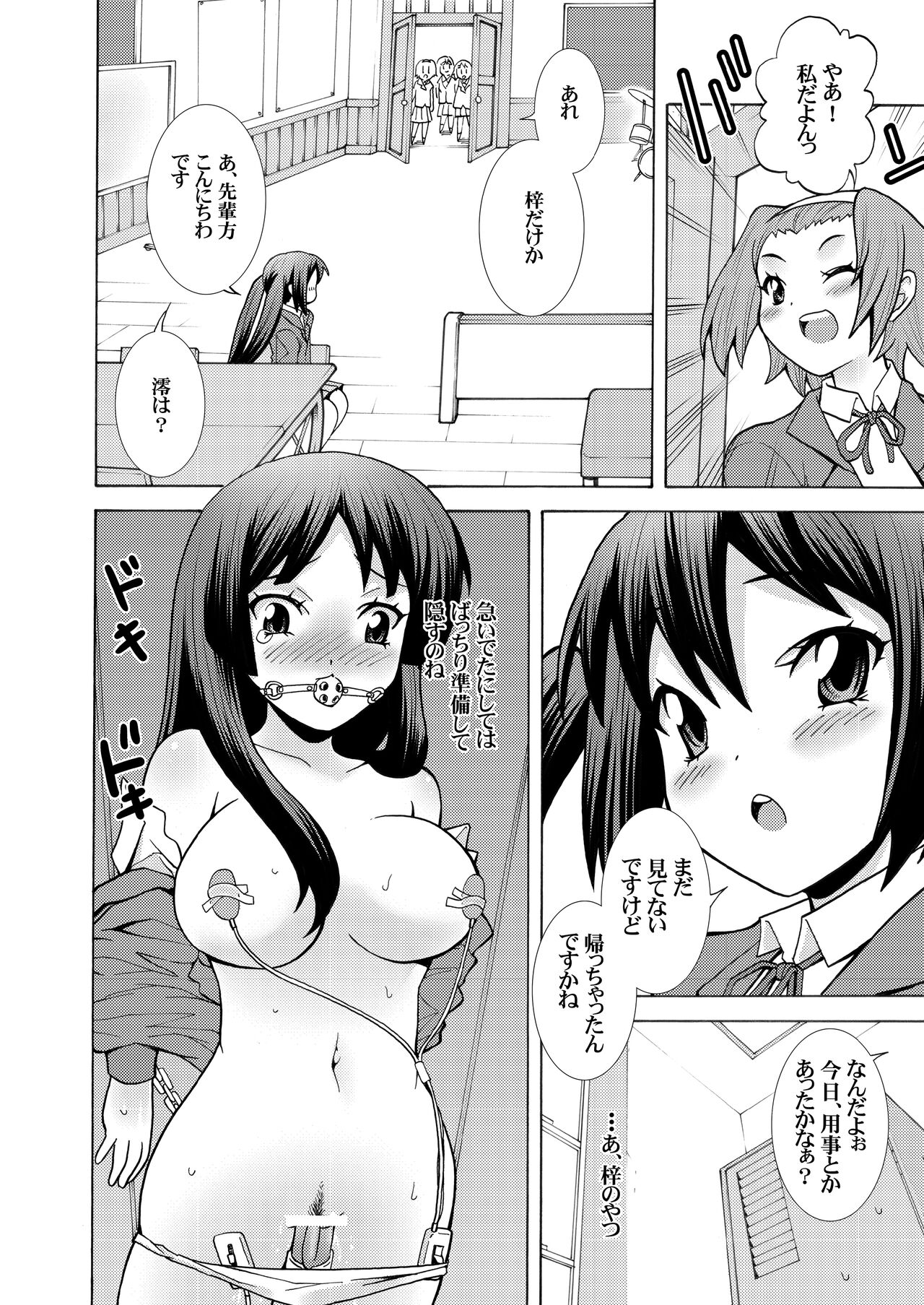 Kimi no Shiranai - Azusa Cat page 12 full