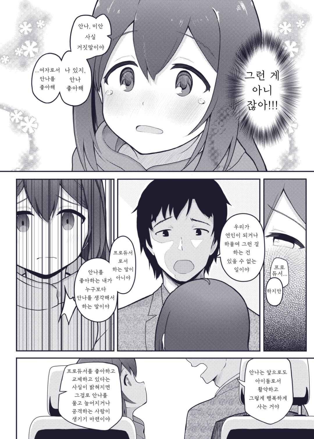 Vivi-rabbit Love Love page 10 full