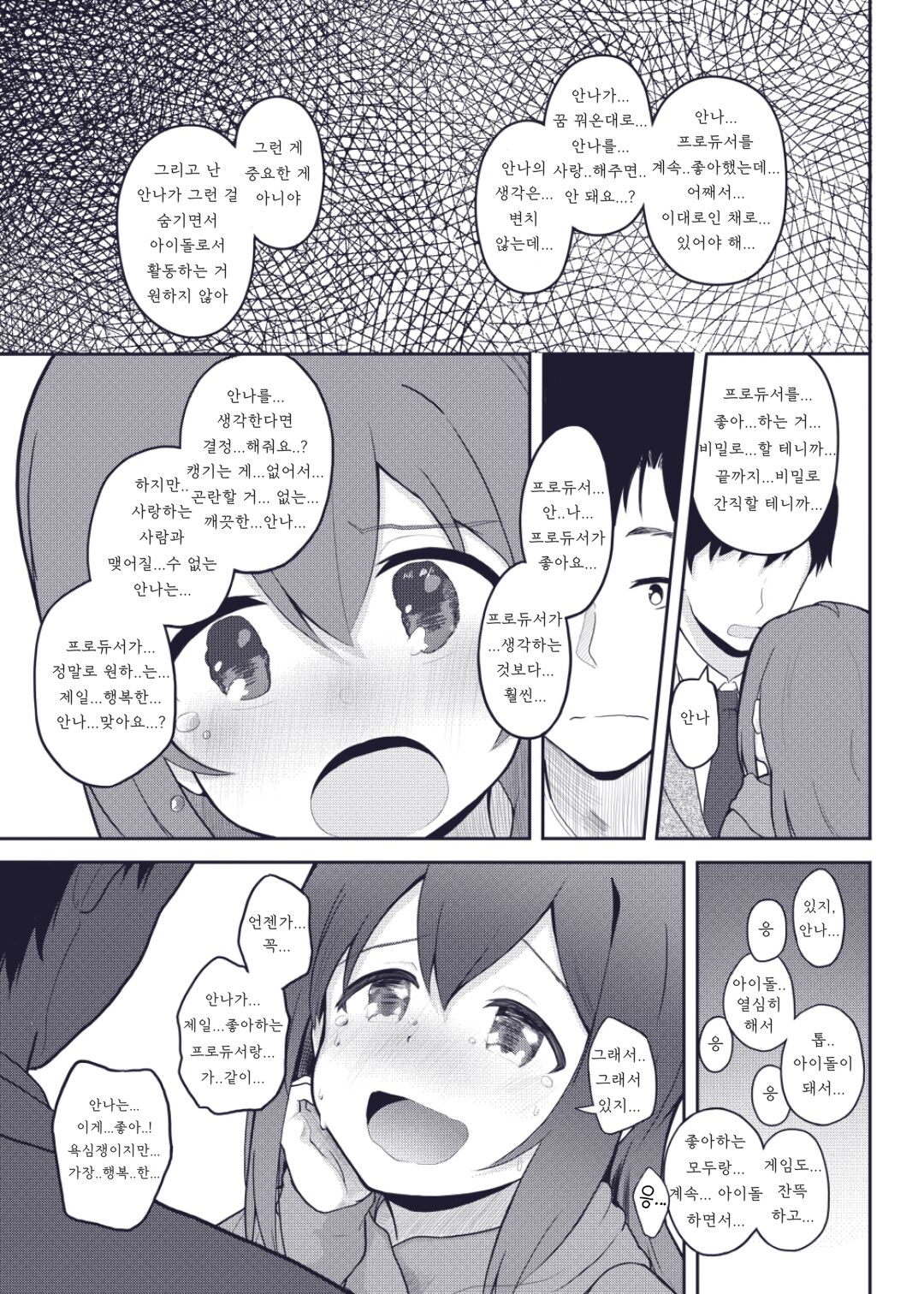 Vivi-rabbit Love Love page 11 full