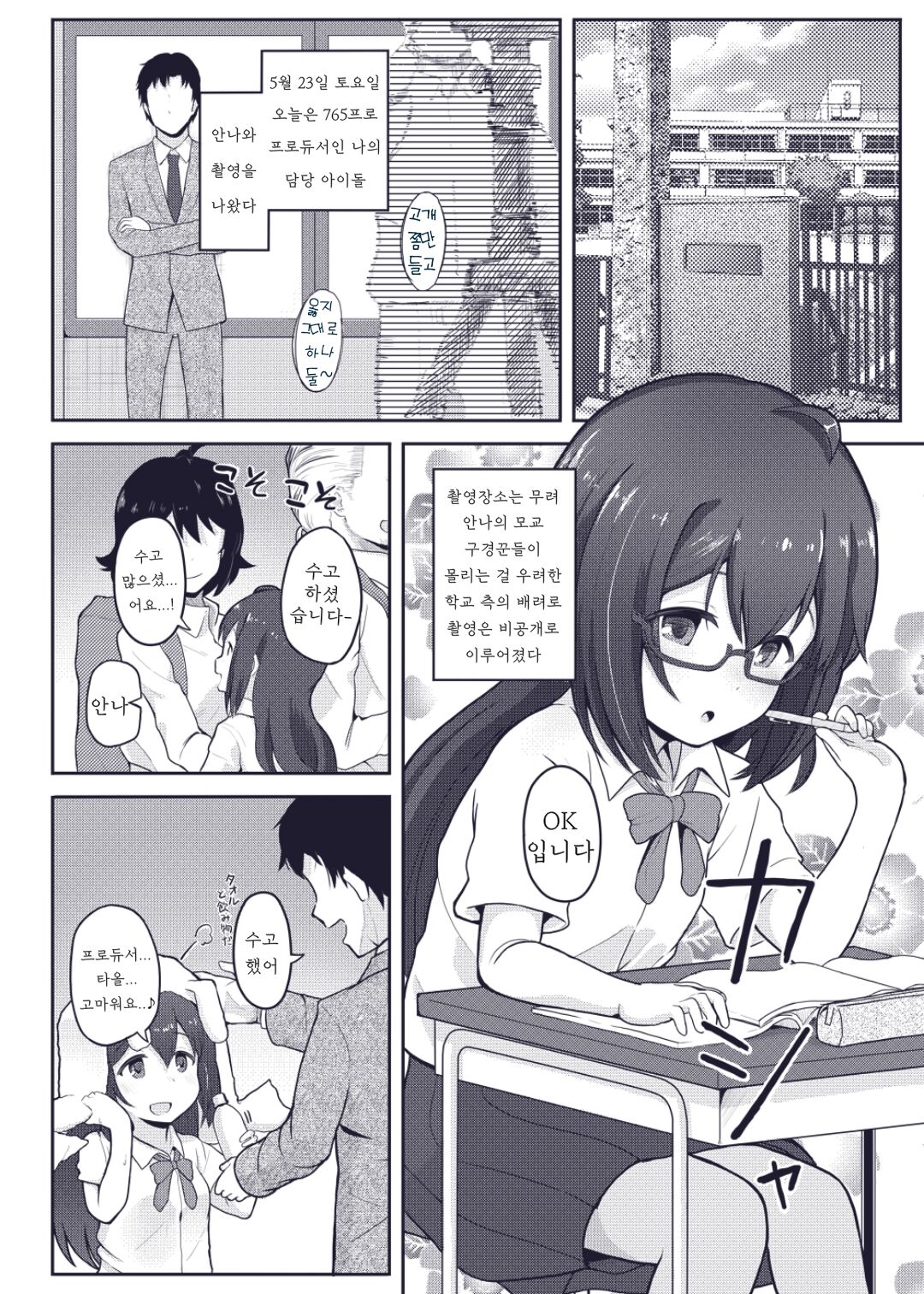 Vivi-rabbit Love Love page 4 full