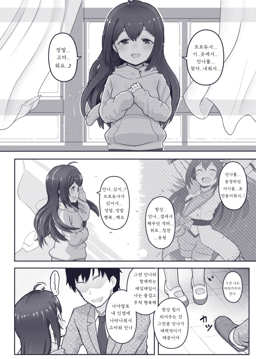 Vivi-rabbit Love Love page 6 full