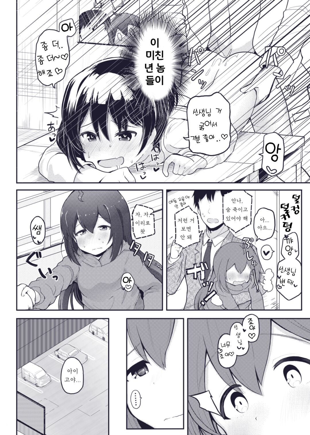 Vivi-rabbit Love Love page 8 full