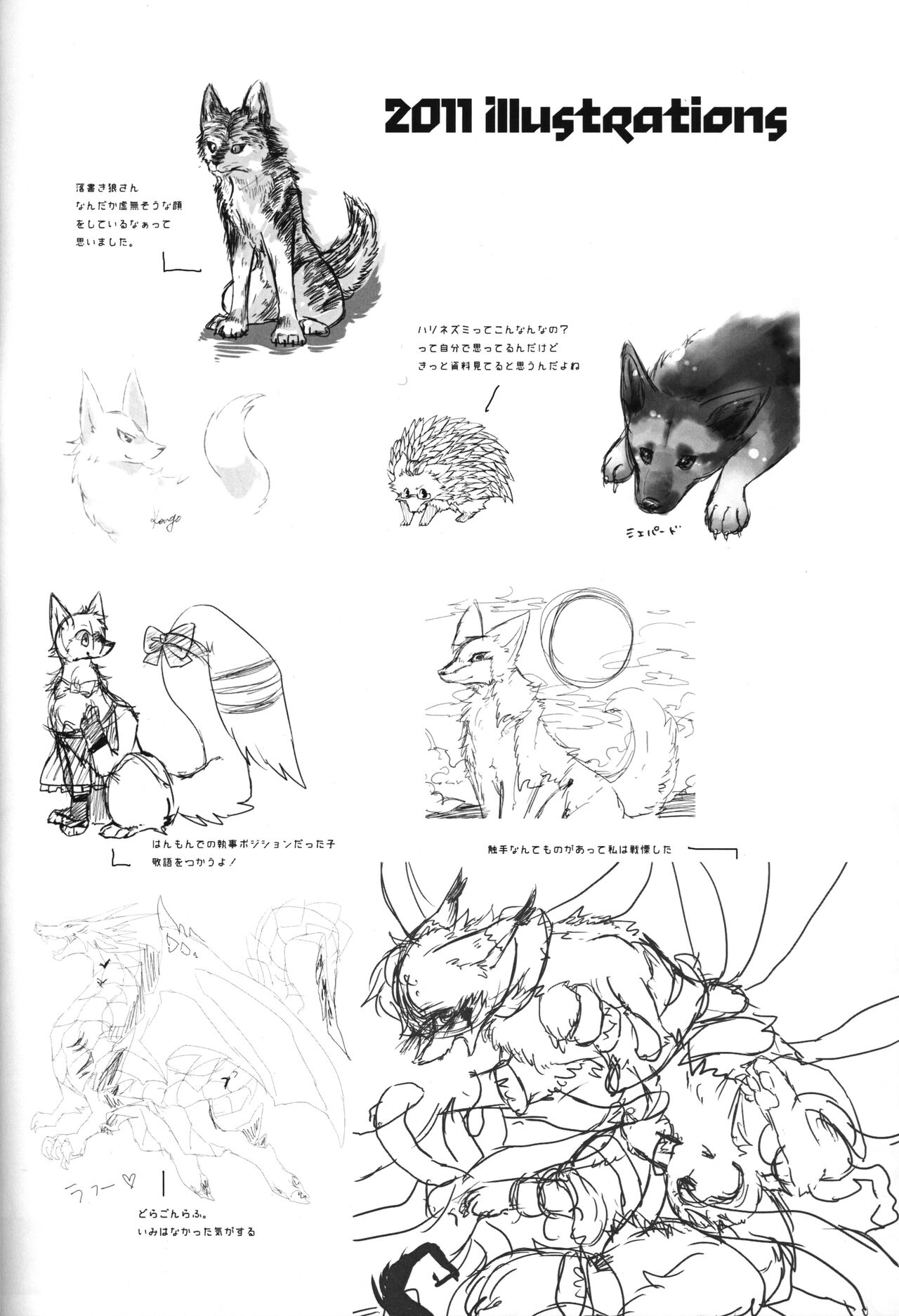 Apocalypse 4 Years 2010-2013 page 11 full