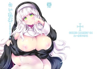 [Eucalyptus House (Minikoara)] Shiroi Nyuuen *Koosa Suru Noroi* (2018 Version) [Digital] cover