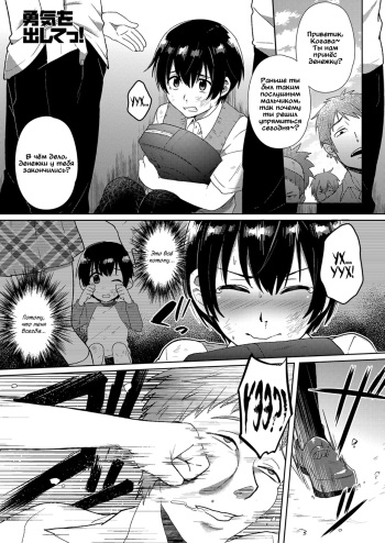 [Ikeshita Maue] Yuuki o Dashite! | Будь храбрее, Юки! (COMIC Anthurium 2016-09) [Russian] [Vladislavis] [Digital] cover