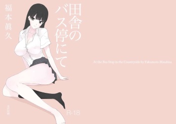 [Gensou Pump (Fukumoto Masahisa)] Inaka no Bus-tei nite - At the Bus Stop in the Countryside [English] [Usr32] [Digital] cover