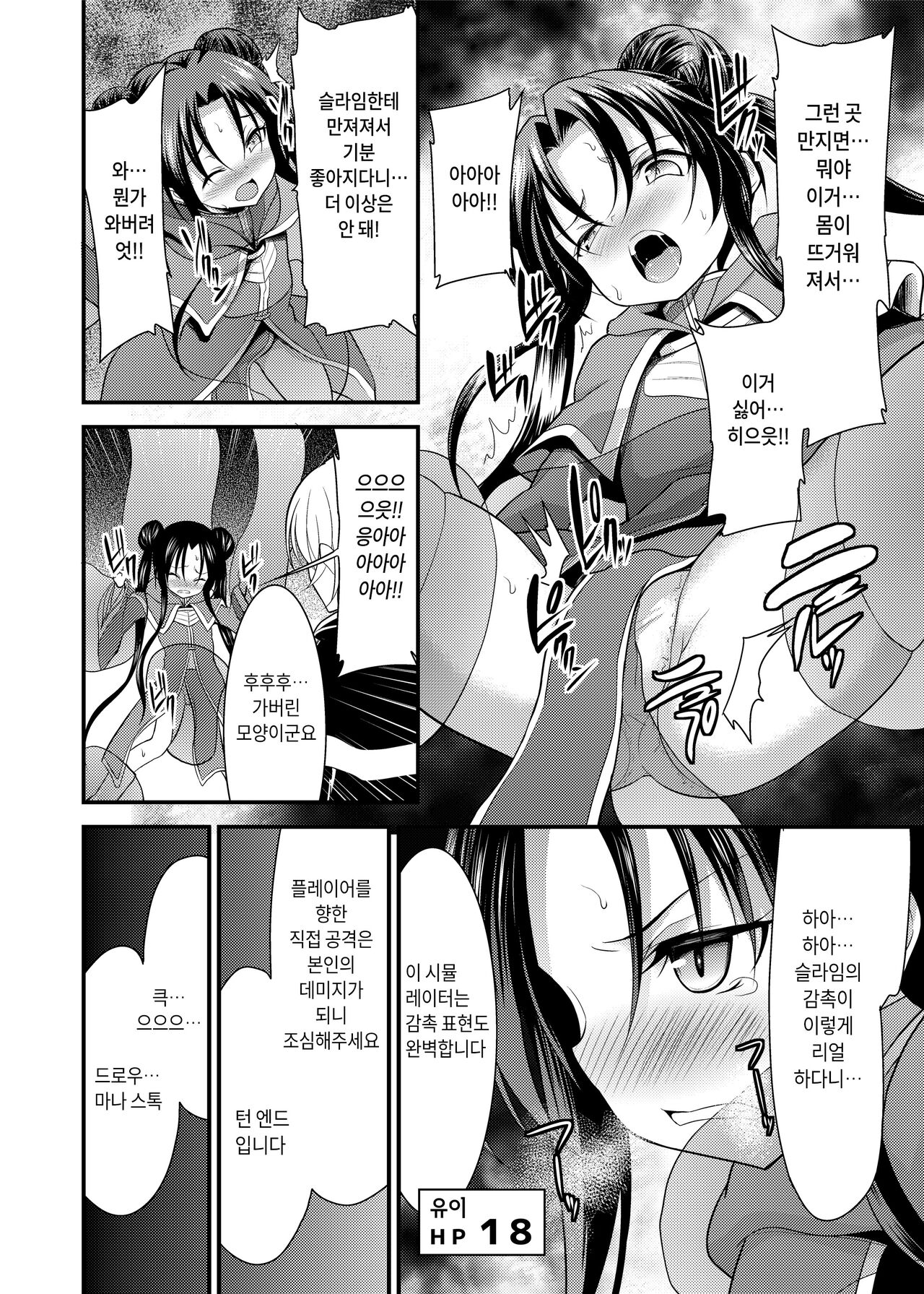 SPELL & SUMMONERS Card Battle o Shita dake nanoni, Doushite Ecchi na Me ni!? page 11 full