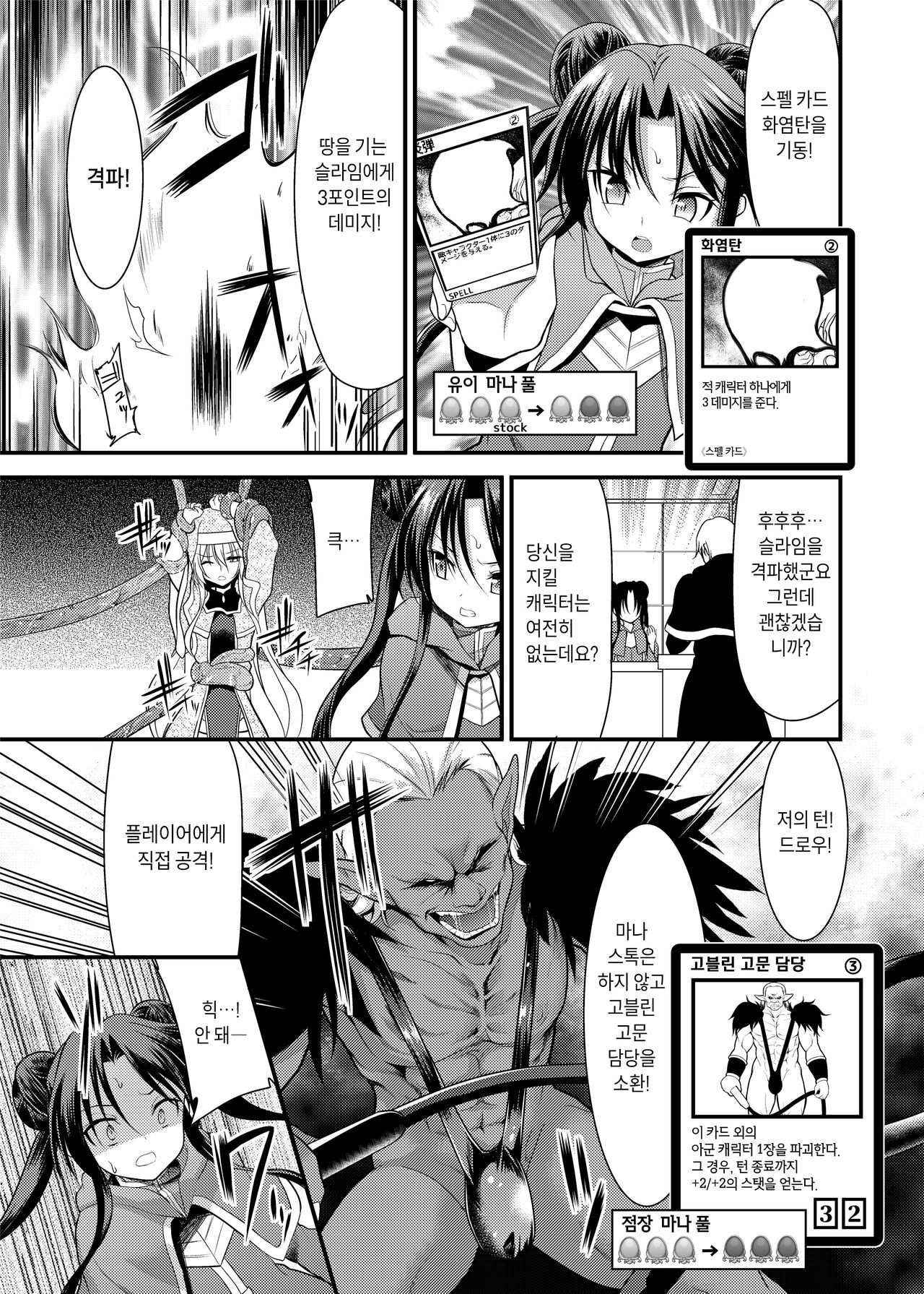 SPELL & SUMMONERS Card Battle o Shita dake nanoni, Doushite Ecchi na Me ni!? page 12 full