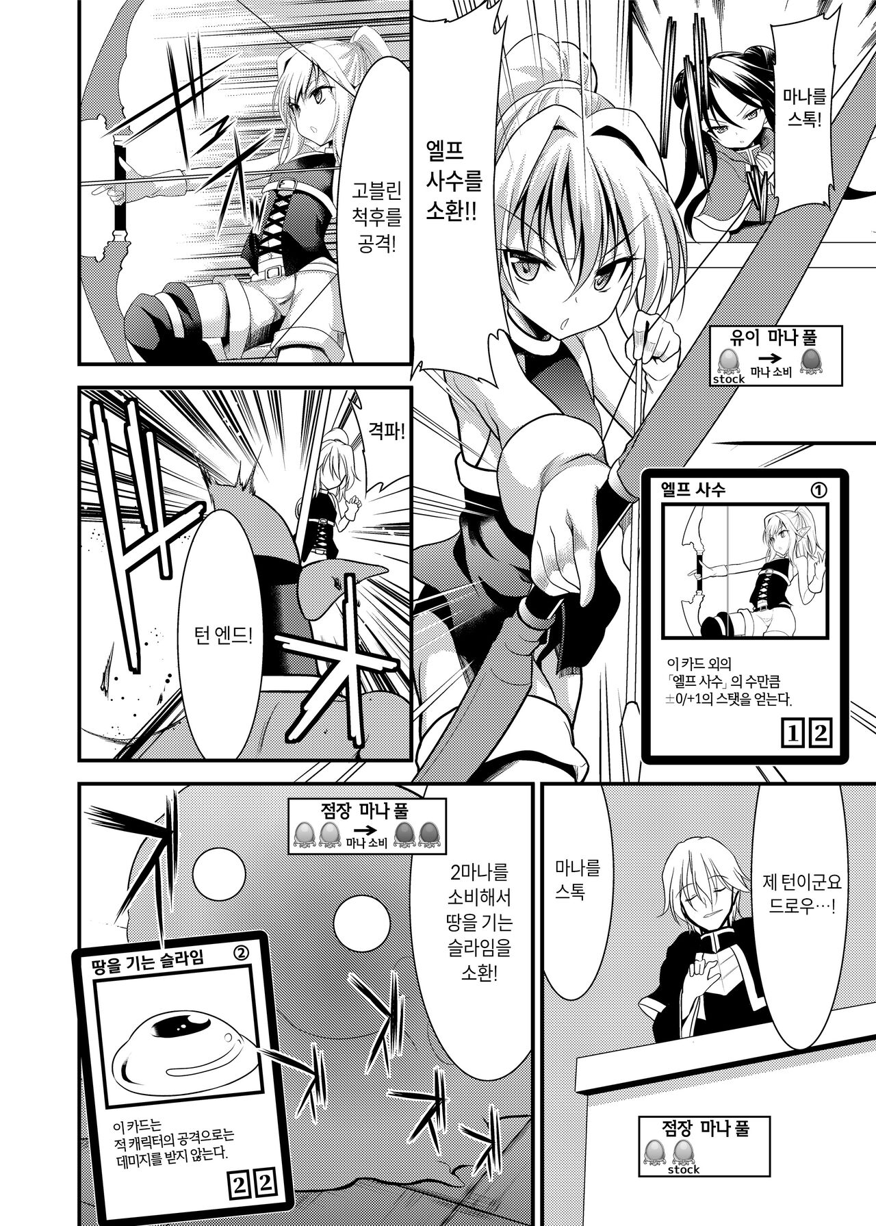 SPELL & SUMMONERS Card Battle o Shita dake nanoni, Doushite Ecchi na Me ni!? page 7 full