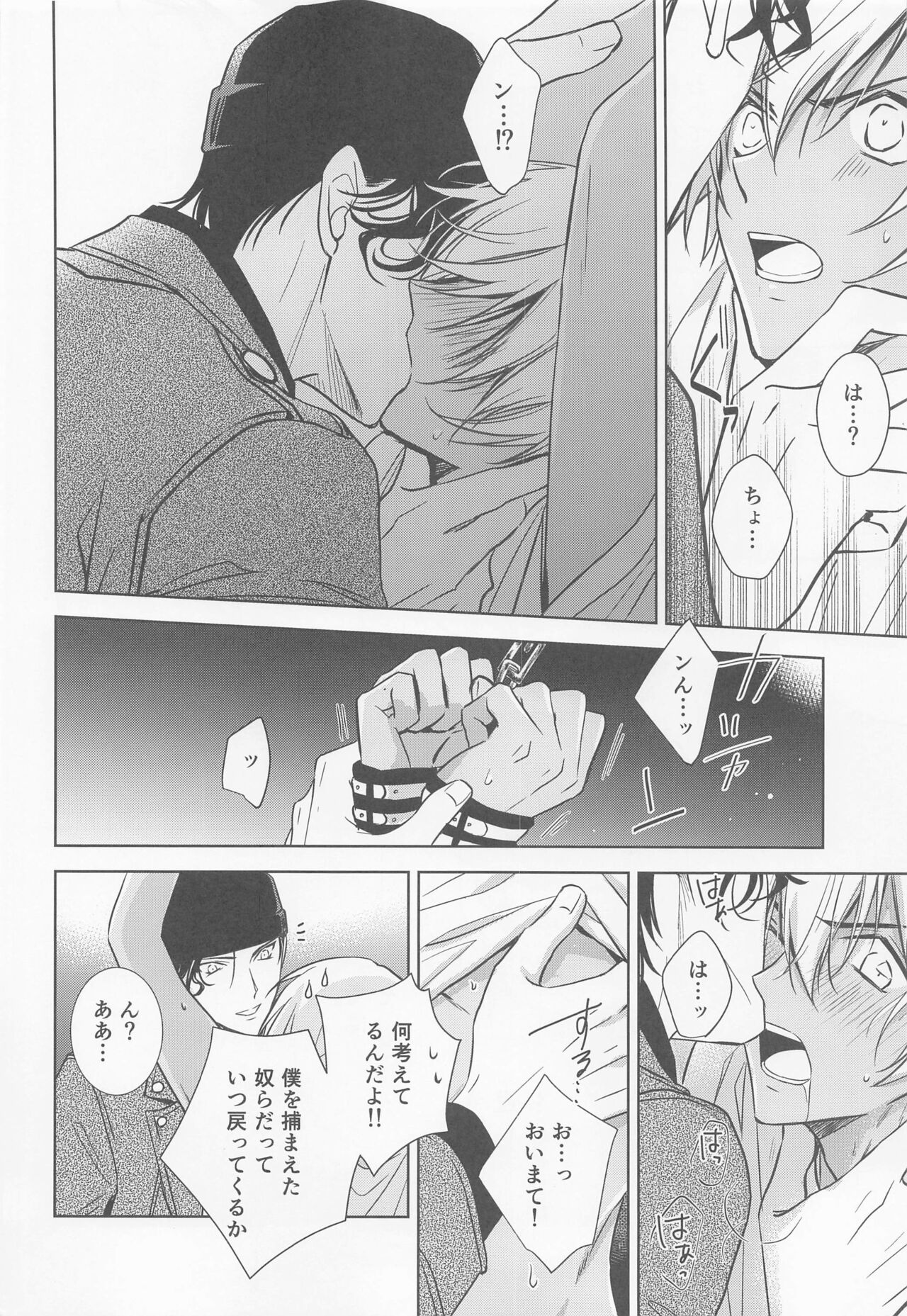 Kari o Kaeshite moraou ka page 11 full