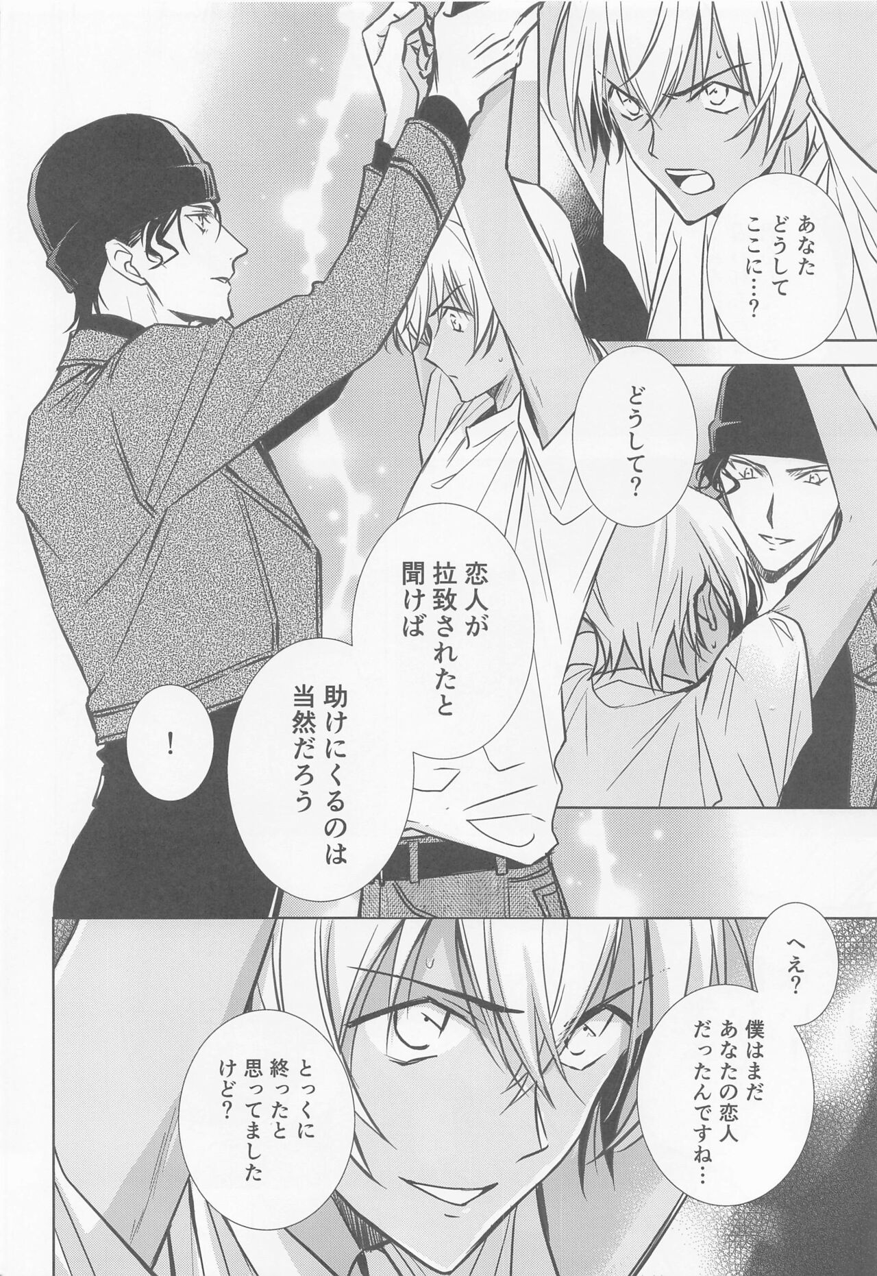 Kari o Kaeshite moraou ka page 5 full