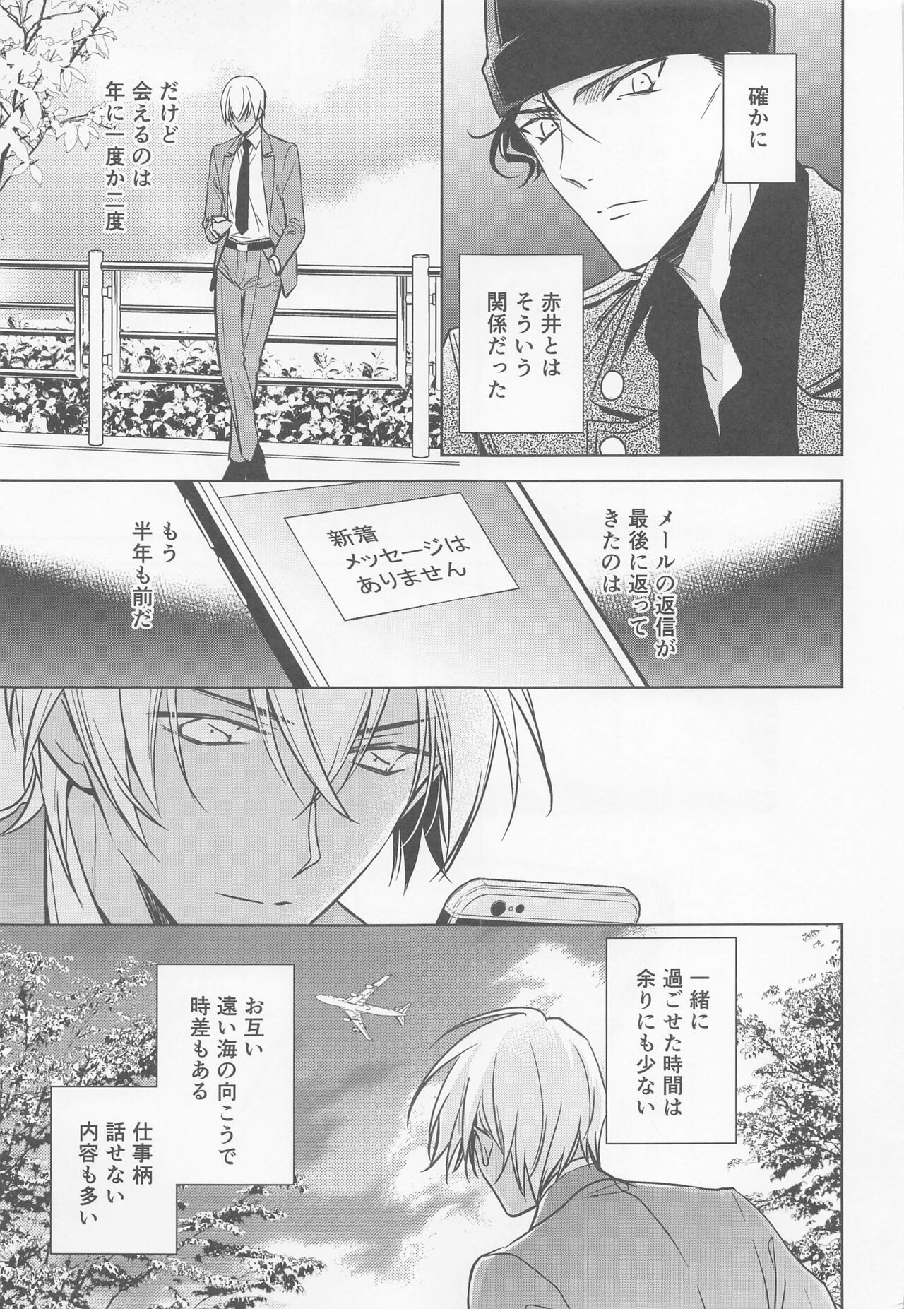 Kari o Kaeshite moraou ka page 6 full