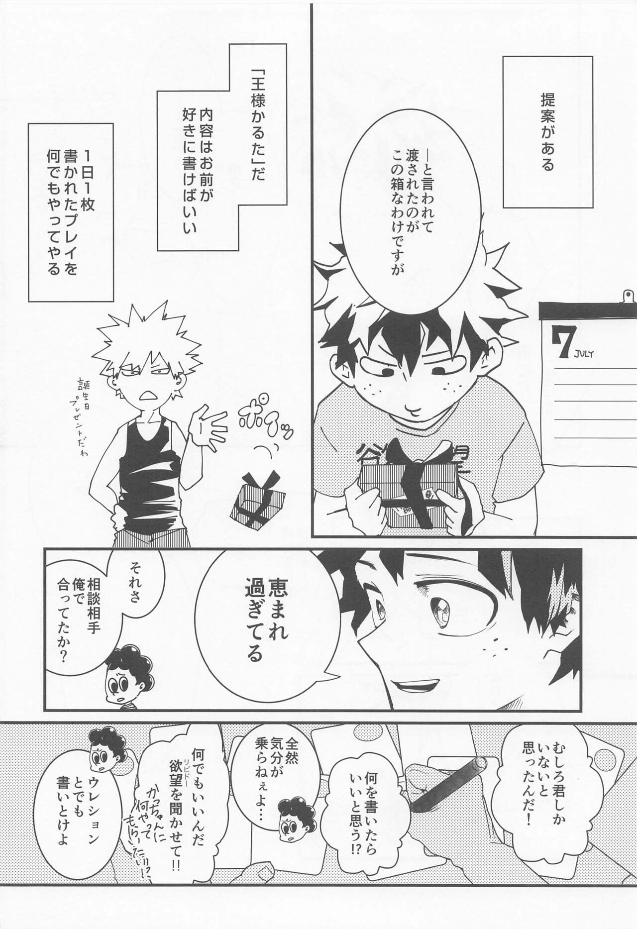 hironosekkusunantekonnamon page 11 full