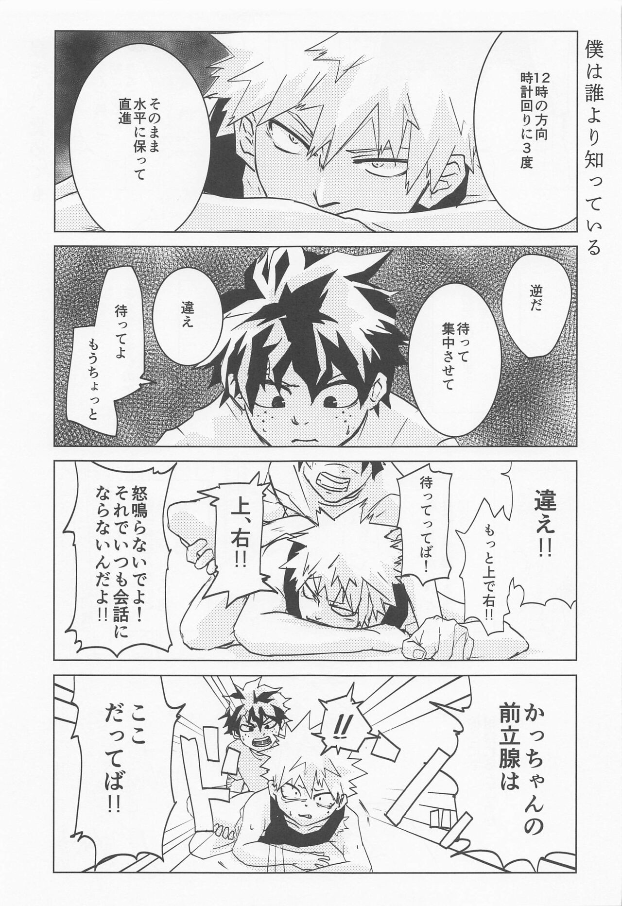 hironosekkusunantekonnamon page 8 full