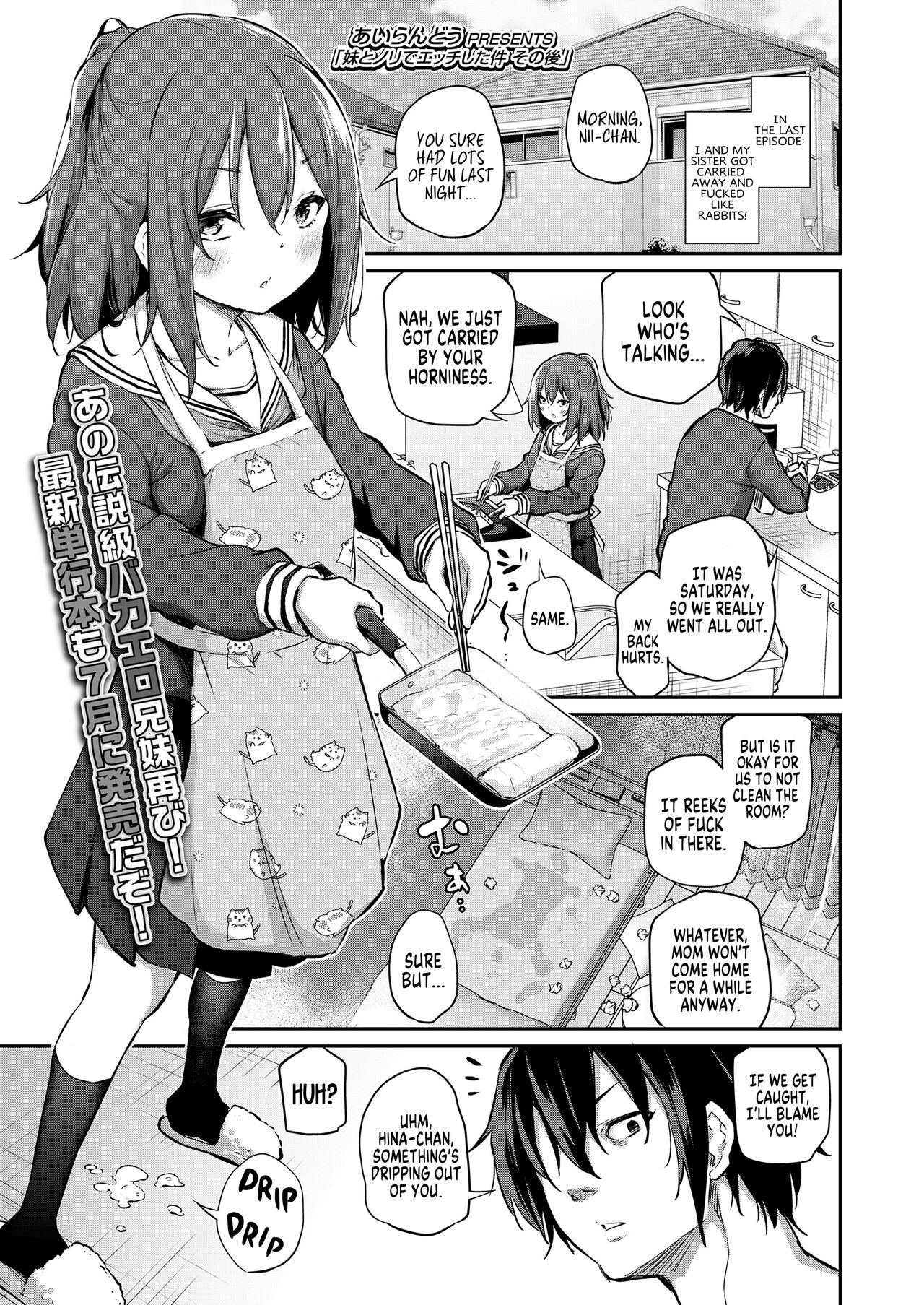 Imouto to Nori de Ecchi Shita Ken Sono Ato | What Happened After I Got Too Carried Away and Fucked My Younger Sister page 1 full