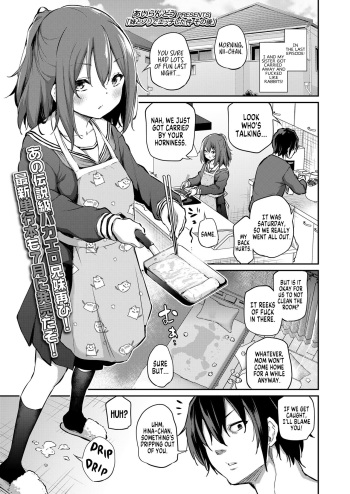 [Airandou] Imouto to Nori de Ecchi Shita Ken Sono Ato | What Happened After I Got Too Carried Away and Fucked My Younger Sister (COMIC LO 2022-06) [English] [MegaFagget] [Digital] cover