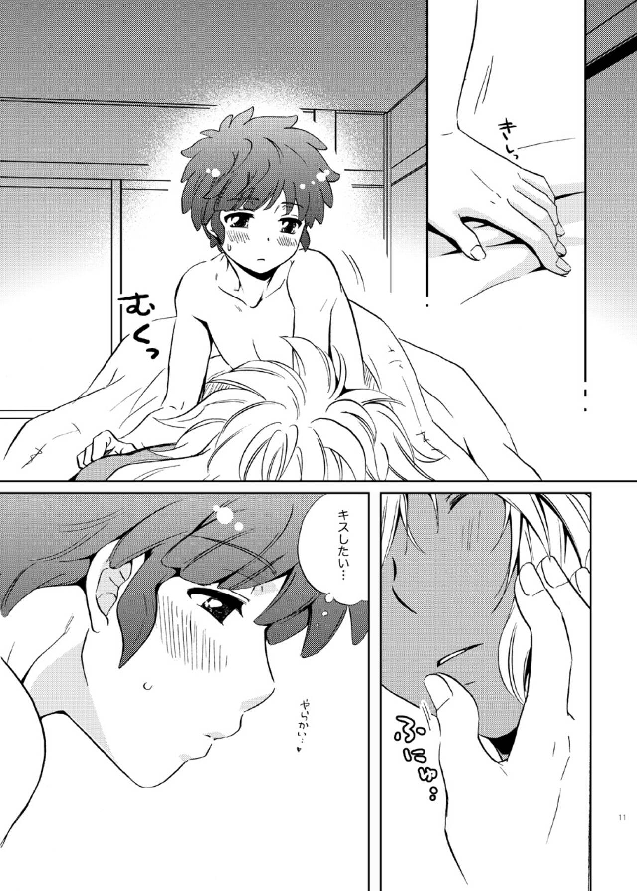 Take me to the Paradise! 3 + 3.5 Sugar Baby Love page 11 full