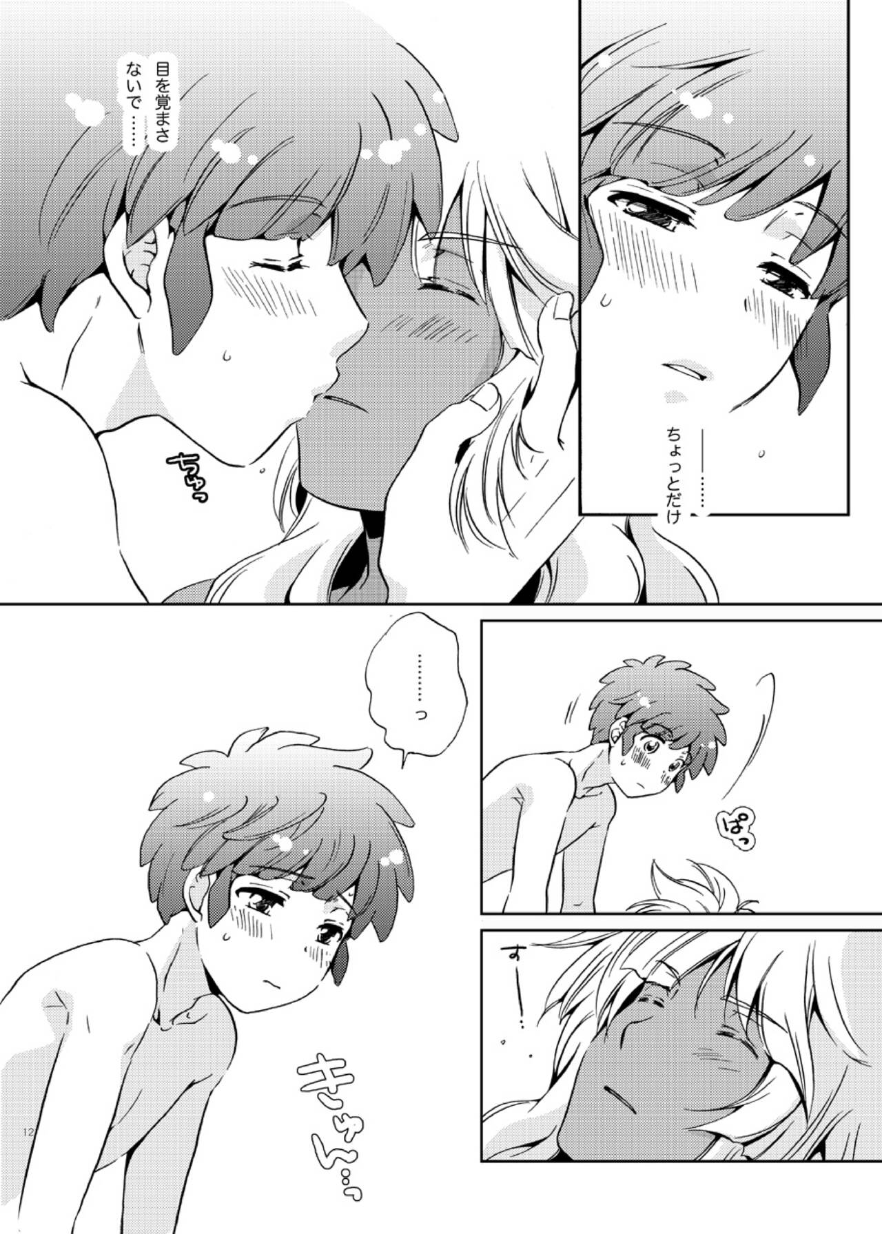 Take me to the Paradise! 3 + 3.5 Sugar Baby Love page 12 full