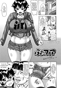 Kougyaku Ecstasy Ch.5 / Двуполая невеста