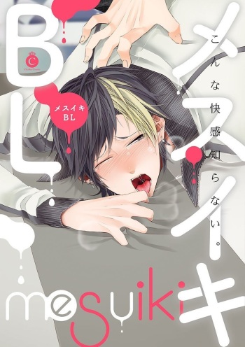 [Anthology] Mesuiki BL [Digital] cover