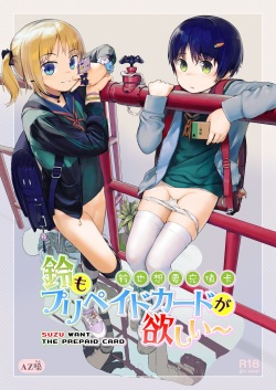 Suzu mo Prepaid Card ga Hoshii | Сузу хочет карту предоплаты