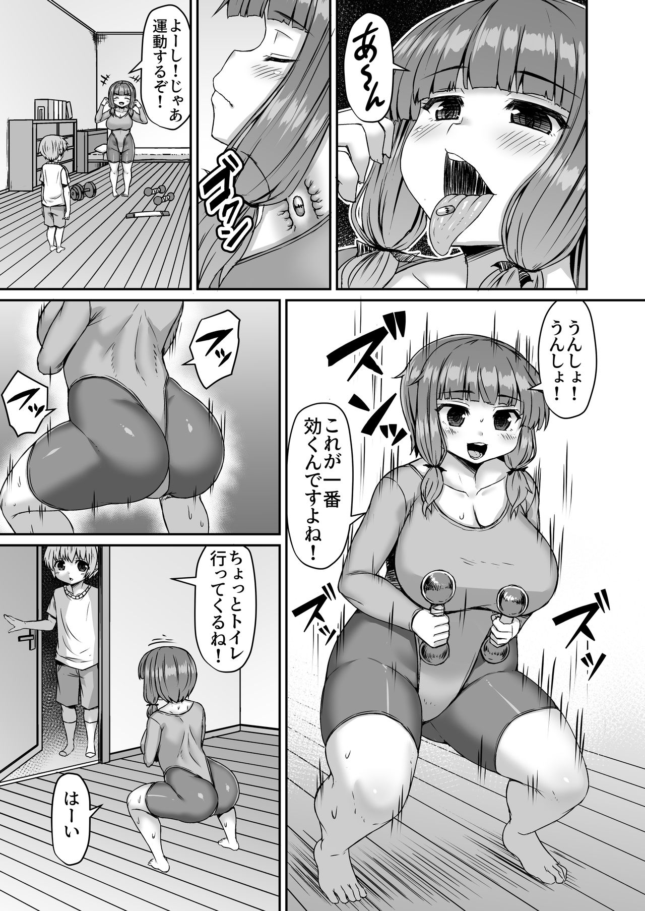 Hen na Supple de Diet o Tetsudau Kokoro Yasashiki Otouto Manga page 2 full