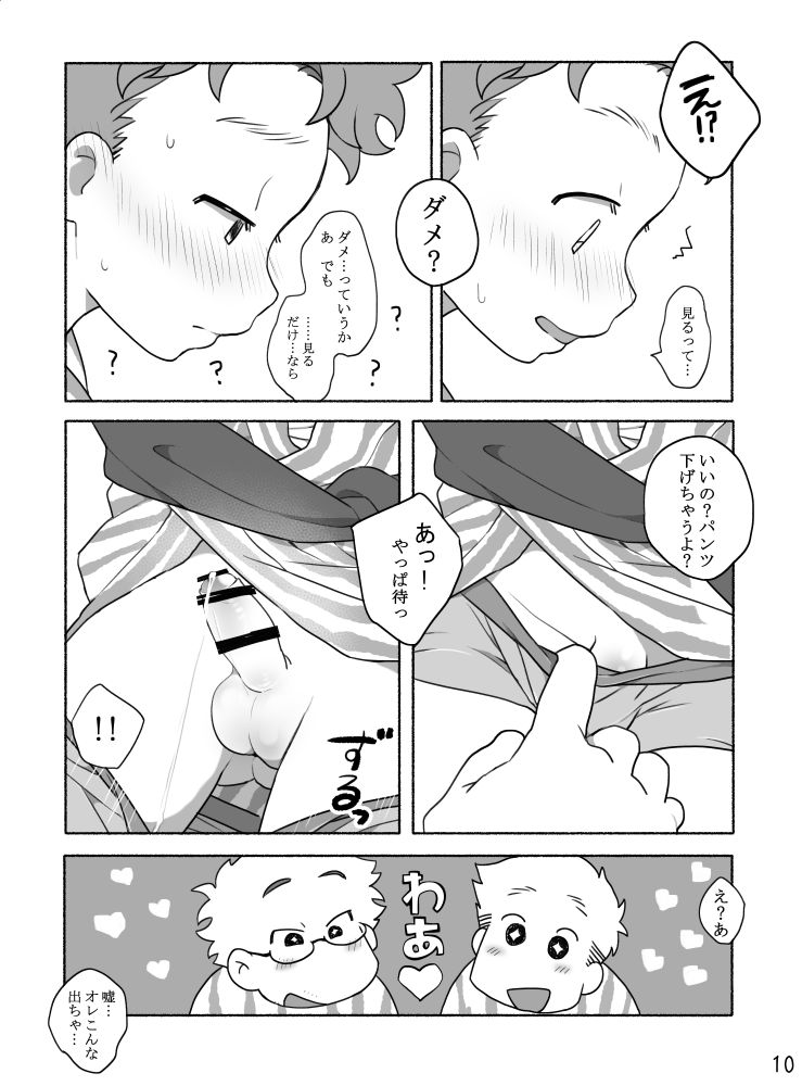Kazoku to Kita Ryokan de Gay Couple to Deau Shota page 12 full