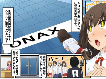 [Azukiya Honpo] I ... become a meat urinal! Poor females are fallen into a semen processing hole and happy ending ♪ cover
