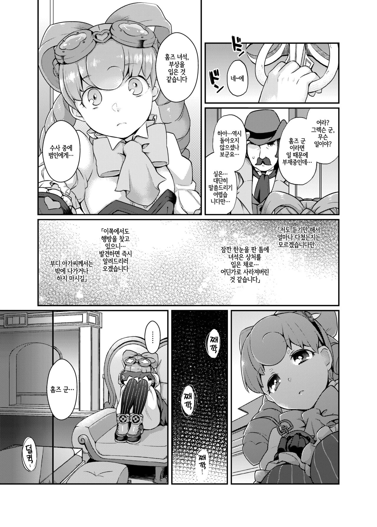 Una Sera Di London page 2 full