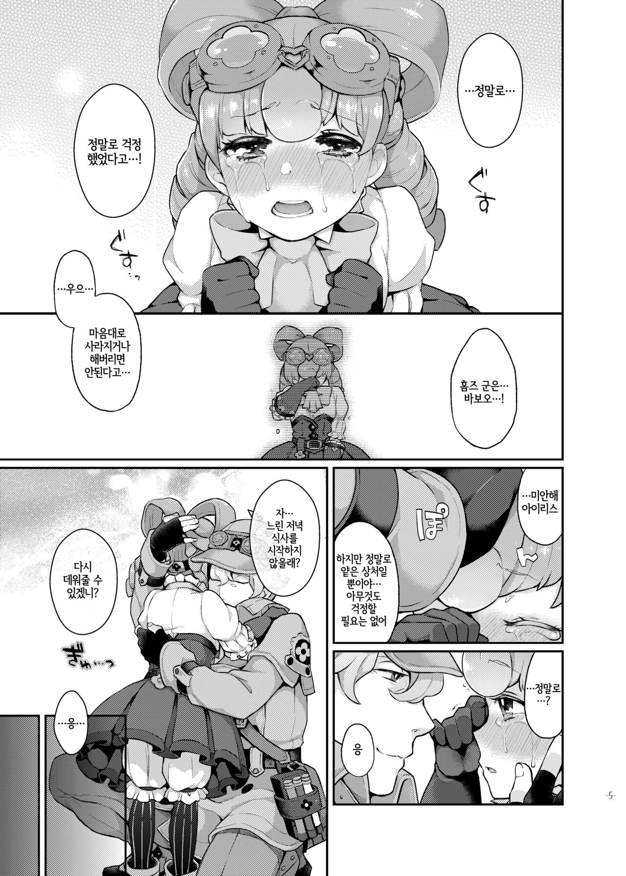 Una Sera Di London page 4 full