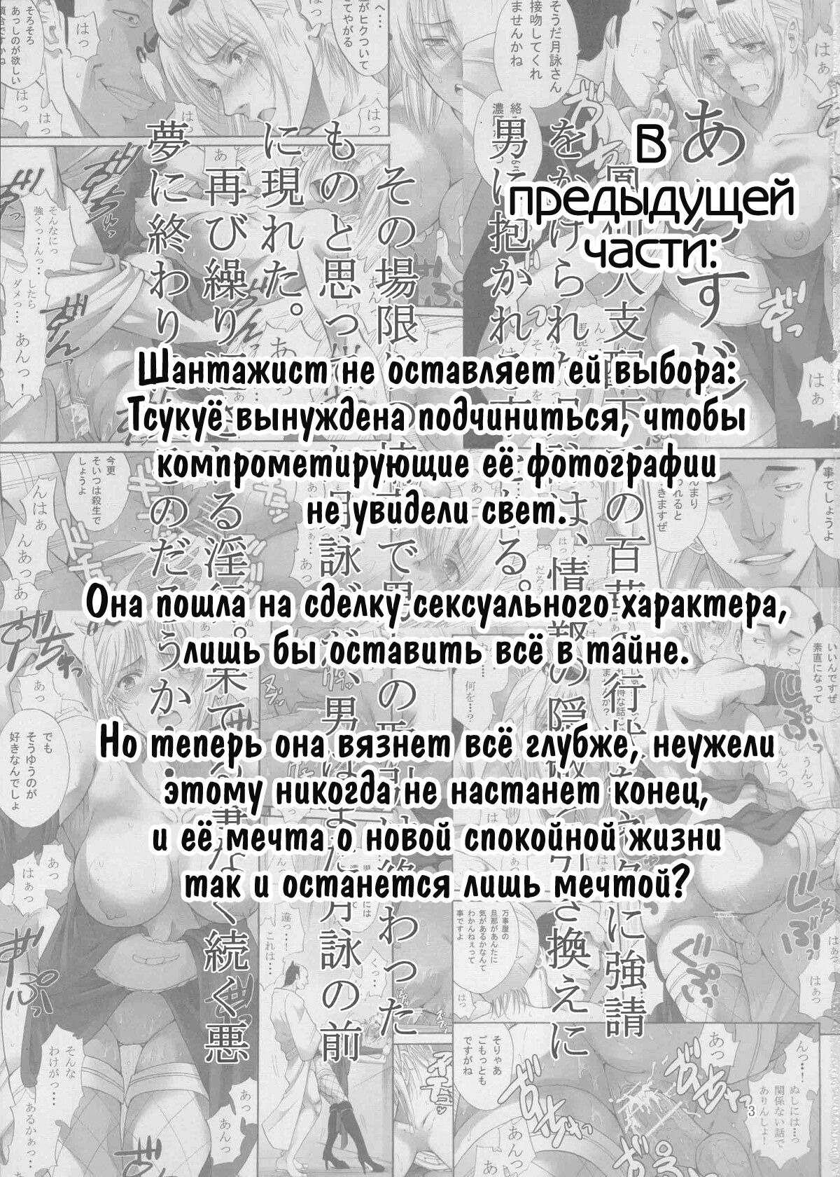 Tsukuyo-san ga Iyarashii Koto o Sarete Shimau Hanashi 3 | Тсукуё-сан решается на постыдную связь 3 page 2 full