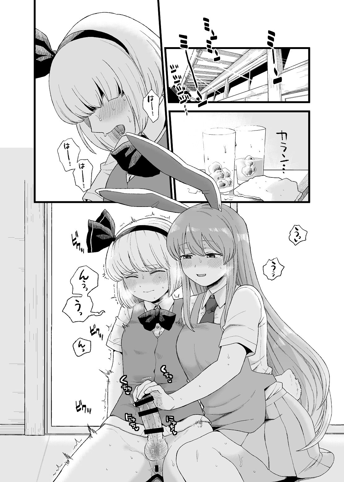 Yoru no Mamange if page 3 full