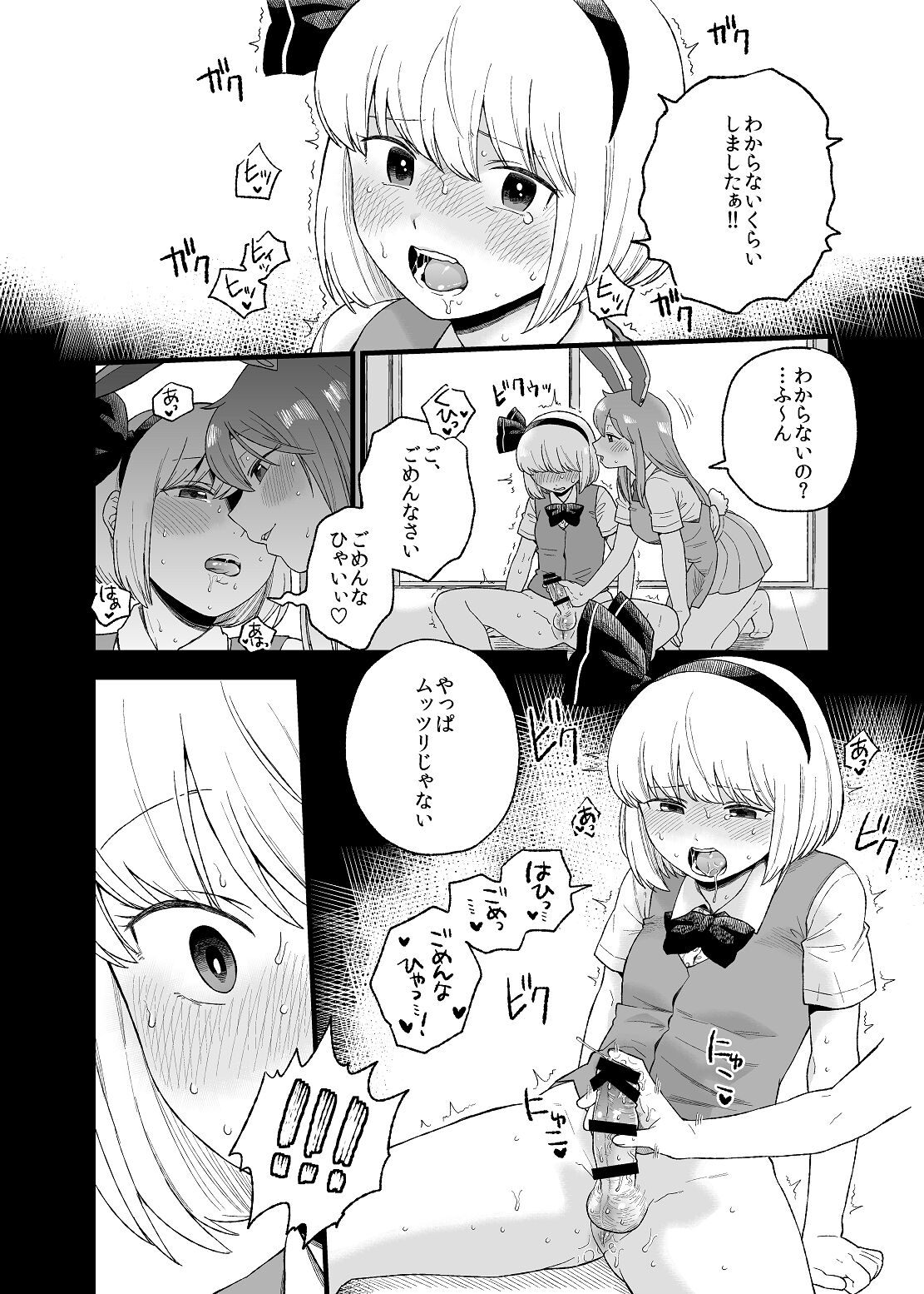 Yoru no Mamange if page 9 full