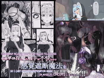[Ichijikushirabe Shiki (Shirabe Shiki)] Teikyuu Zako Inma no Shokushu ga Fukai nanode Kankaku Shadan Mahou o Tenkai Shimashita wa!! | This Lowly Incubus Trap's Tentacles Felt Gross So I Cast Sensory Deprivation Magic On Myself!! [English] cover