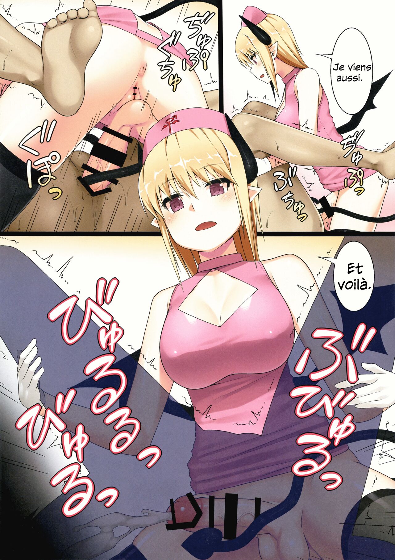 Uchi no Succubus-san | Ma succube! page 12 full